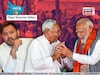 এক্সিট পোলে এগিয়ে সেই এনডিএ-ই, বিহারে ফের নীতীশ-রাজ? প্রত্যাবর্তনের স্বপ্ন দেখছে বিজেপি!