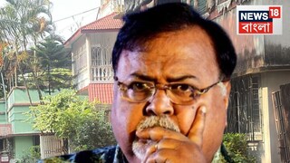 সাড়ে তিন বছর পর জেলমুক্তি, আজই বাড়ি ফিরছেন পার্থ! পাড়ায়, হাসপাতালে অনুগামীদের ভিড় সাড়ে তিন বছর পর জেলমুক্তি, আজই বাড়ি ফিরছেন পার্থ! পাড়ায়, হাসপাতালে অনুগামীদের ভিড়