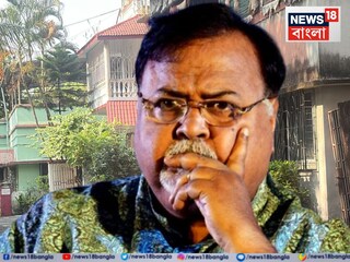 সাড়ে তিন বছর পর জেলমুক্তি, আজই বাড়ি ফিরছেন পার্থ! পাড়ায়, হাসপাতালে অনুগামীদের ভিড়