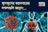 ফুসফুসের ক্যানসারের লক্ষণ কী কী, কাদের হওয়ার ভয় বেশি, জানুন! বলছেন বিশেষজ্ঞ চিকিৎসক