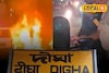 দিল্লি বিস্ফোরণের জেরে দিঘায় কড়া নাকা চেকিং! গাড়ি থামিয়ে চলছে তল্লাশি, বাদ নেই বাসও