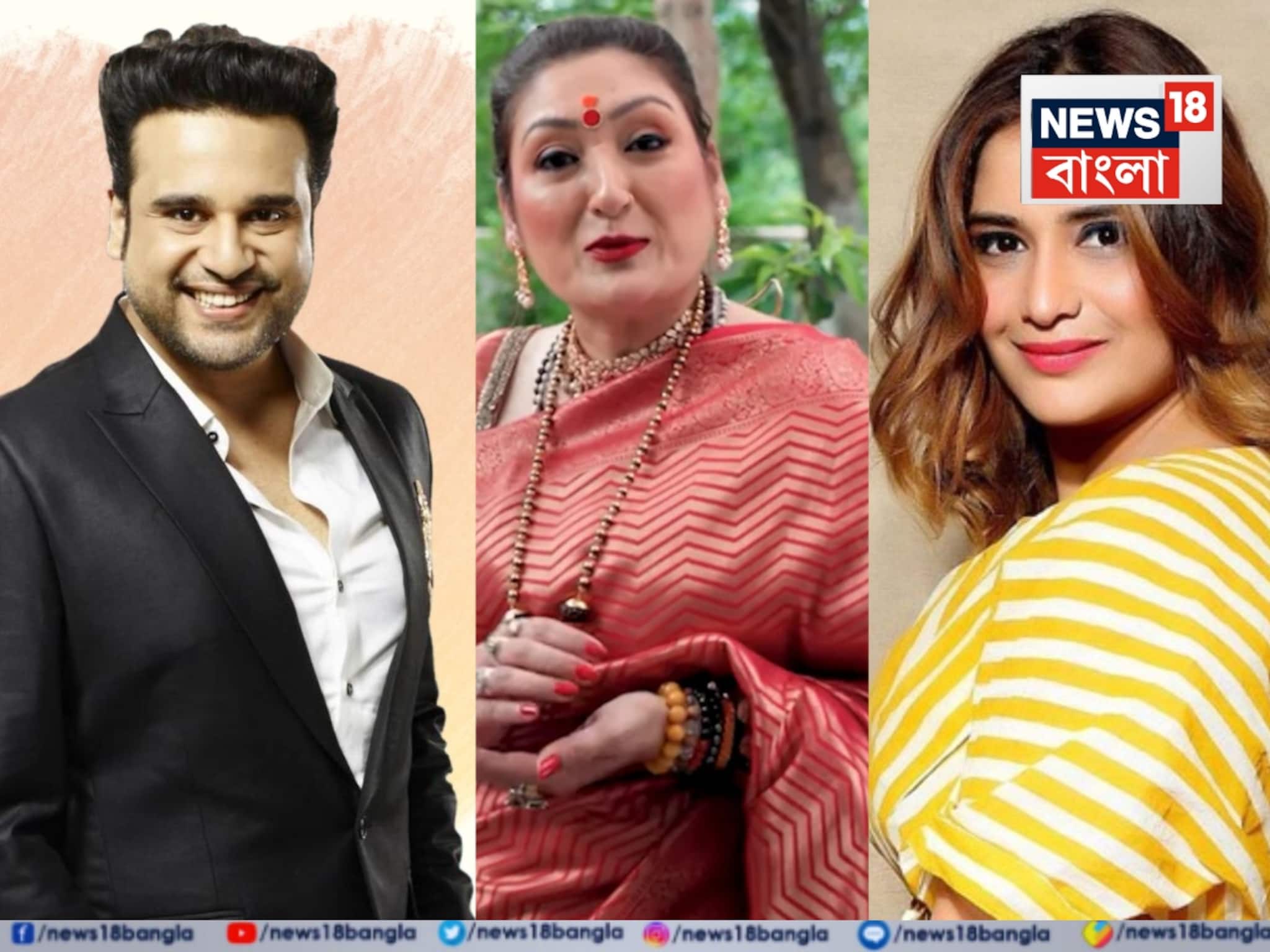 কৃষ্ণ অভিষেকের সঙ্গে বিরোধের অবসান সুনিতা আহুজার! আরতি সিং বলছেন 'আমি খুব স্বস্তি পেয়েছি'