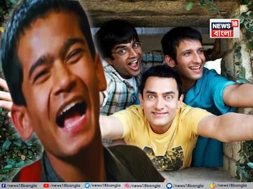 ইনি আমিরের 'থ্রি ইডিয়টস'-এর সেই 'মিলিমিটার', তুর্কি স্ত্রীর সঙ্গে দিল্লি ঘুরছেন অভিনেতা! ইনি আমিরের 'থ্রি ইডিয়টস'-এর সেই 'মিলিমিটার', তুর্কি স্ত্রীর সঙ্গে দিল্লি ঘুরছেন অভিনেতা!