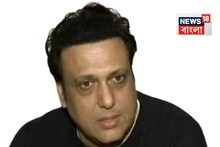 বাড়িতেই অজ্ঞান  গোবিন্দা, মাঝরাতেই নিয়ে যাওয়া হল হাসপাতালে! চলছে একাধিক মেডিক্যাল টেস্ট