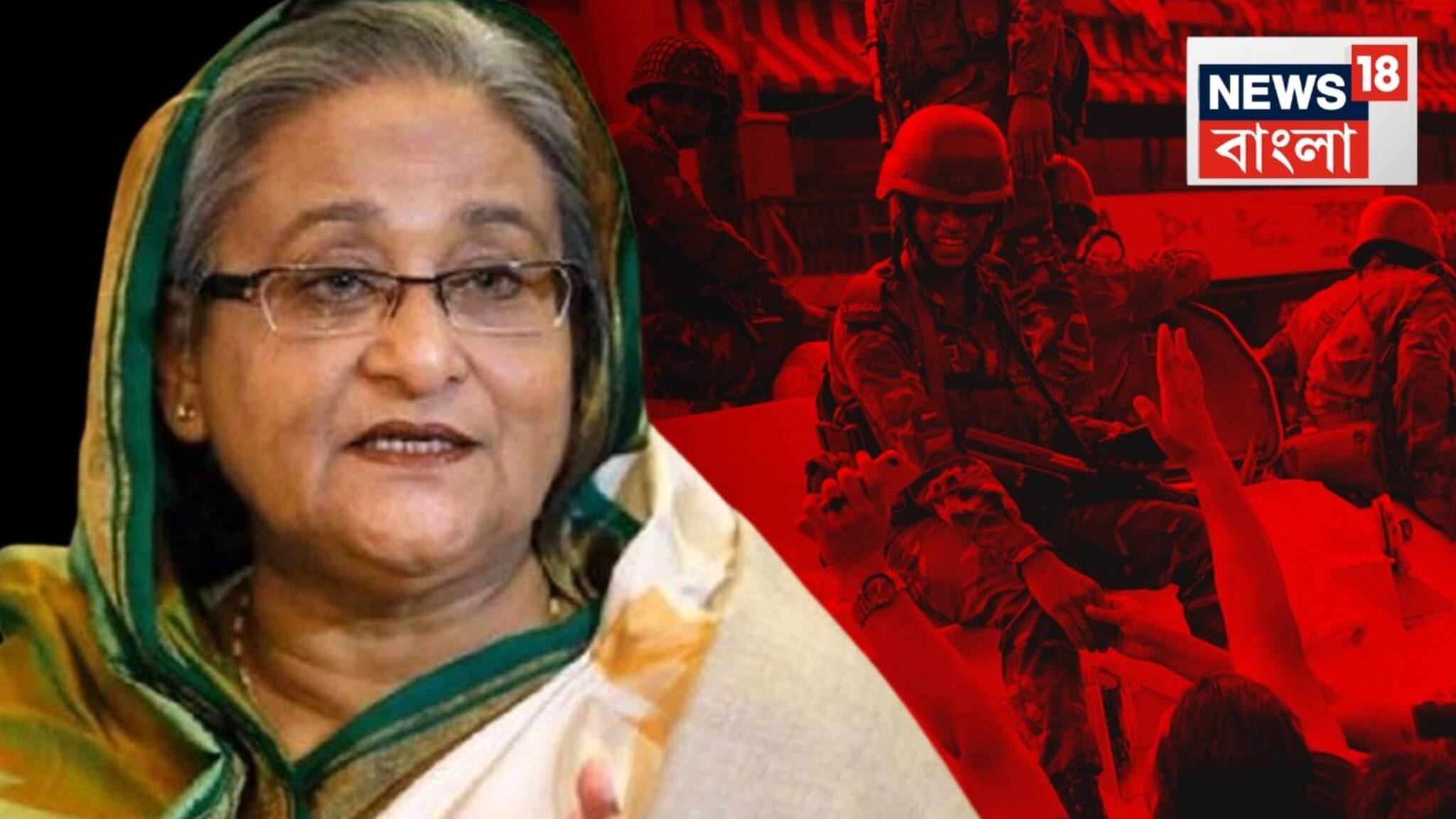 Bangladesh News: রাত থেকেই উত্তপ্ত বাংলাদেশ! আজ বড় দিন, তার আগেই ইউনুস থেকে সেনা অভ্যুত্থান খোলাখুলি সব বললেন শেখ হাসিনা