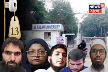 বিল্ডিং ১৭, রুম নং ১৩! ডাক্তারির পাশে...ইউনিভার্সিটির ঘরই ছিল দিল্লি কাণ্ডের ‘ভরকেন্দ্র’