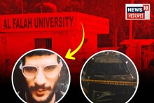 দিল্লি বিস্ফোরণে শিরোনামে, আল ফালাহ বিশ্ববিদ্যালয়ের নেই NAAC-এর অনুমোদন, শোকজ করল সংস্থা