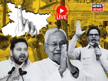 বিহার বিধানসভা নির্বাচনের ফলাফল 