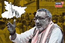 ‘বিহার তো হল, এবার বাংলার পালা,’ NDA জয়ের দিকে এগোতেই বঙ্গ নিয়ে বড় দাবি গিরিরাজের
