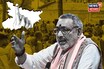 ‘বিহার তো হল, এবার বাংলার পালা,’ NDA জয়ের দিকে এগোতেই বঙ্গ নিয়ে বড় দাবি গিরিরাজের