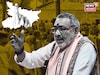 ‘বিহার তো হল, এবার বাংলার পালা,’ NDA জয়ের দিকে এগোতেই বঙ্গ নিয়ে বড় দাবি গিরিরাজের