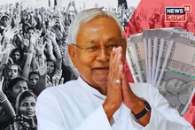 মহিলাদের অ্যাকাউন্টে কড়কড়ে ১০,০০০! আর সঙ্গে ‘কট্টা সরকার’...৫টা অঙ্কেই বিহারে বাজিমাত