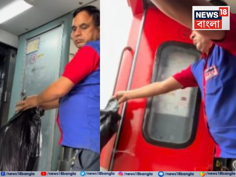 ভারতীয় রেলের কোচ অ্যাটেনডেন্ট চলন্ত ট্রেন থেকে ছুড়ে ছুড়ে ফেলছেন আবর্জনার ব্যাগ। চমকে দেওয়া ছবি ক্যামেরায় ধরা পড়ার পরই নড়েচড়ে বসল রেল কর্তৃপক্ষ। এই লজ্জাজনক ঘটনাটি সোশ্যাল মিডিয়া প্ল্যাটফর্মে ভাইরাল হয়ে যায়, যা রেল পরিষেবায় পরিষ্কার-পরিচ্ছন্নতা এবং বর্জ্য নিষ্কাশন পদ্ধতি নিয়ে চরম শোরগোল ফেলে দেয়।