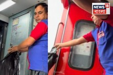 ট্রেনের কোচ ও টয়লেট থেকে ছুড়ে ছুড়ে ফেলা হচ্ছে আবর্জনা বোঝাই ব্যাগ, Video Viral হতেই...!