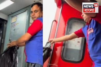ট্রেনের কোচ ও টয়লেট থেকে ছুড়ে ছুড়ে ফেলা হচ্ছে আবর্জনা বোঝাই ব্যাগ, Video Viral হতেই...!