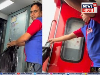 ট্রেনের কোচ ও টয়লেট থেকে ছুড়ে ছুড়ে ফেলা হচ্ছে আবর্জনা বোঝাই ব্যাগ, Video Viral হতেই...!