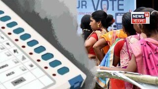 উপনির্বাচনে কেমন ফল কোন দলের?