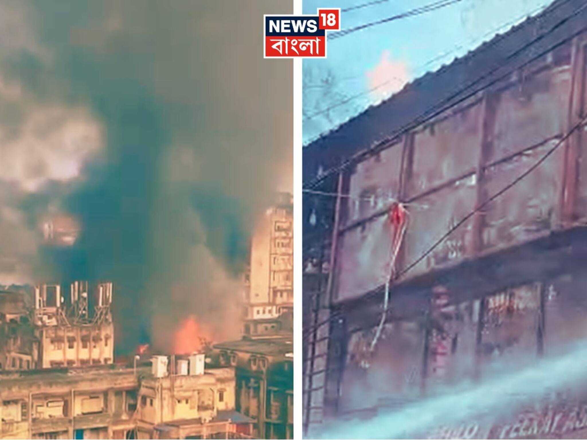 ৪ ঘণ্টার চেষ্টায় ২৪টি দমকলের ইঞ্জিন মিলে আগুন নিয়ন্ত্রণে আনা হল! অগ্নিকাণ্ডের কারণ নিয়ে ধোঁয়াশা
