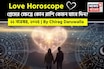 ২২ নভেম্বর, ২০২৫- কেমন যাবে আজকের প্রেমজীবন, জানাচ্ছেন জ্যোতিষী চিরাগ দারুওয়ালা