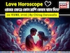 ১৯ নভেম্বর, ২০২৫- কেমন যাবে আজকের প্রেমজীবন, জানাচ্ছেন জ্যোতিষী চিরাগ দারুওয়ালা