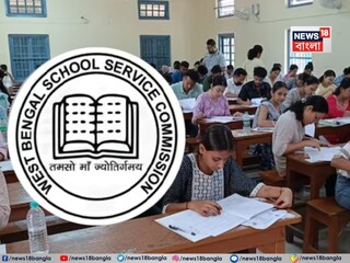 স্কুল সার্ভিস কমিশনের (এসএসসি)