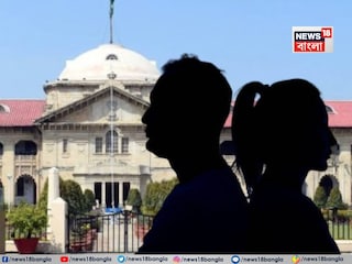 মহিলার আর্জি ফেরাল এলাহাবাদ হাইকোর্ট৷ 