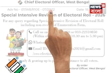 SIR-এর ফর্ম না পেলে জানান যাবে অভিযোগ! ফোন নম্বর জানাল রাজ‍্যের মুখ‍্য নির্বাচনী আধিকারিক