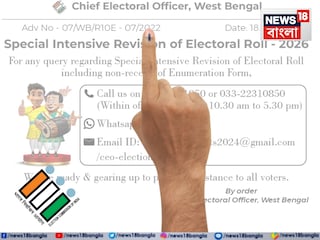 এস আই আর ফর্ম না পেলে জানান যাবে অভিযোগ! ফোন নম্বর, ইমেল সমস্ত জানিয়ে দিল রাজ্যের মুখ্য নির্বাচনী আধিকারিক এস আই আর ফর্ম না পেলে জানান যাবে অভিযোগ! ফোন নম্বর, ইমেল সমস্ত জানিয়ে দিল রাজ্যের মুখ্য নির্বাচনী আধিকারিক