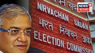 নির্বাচন কমিশন