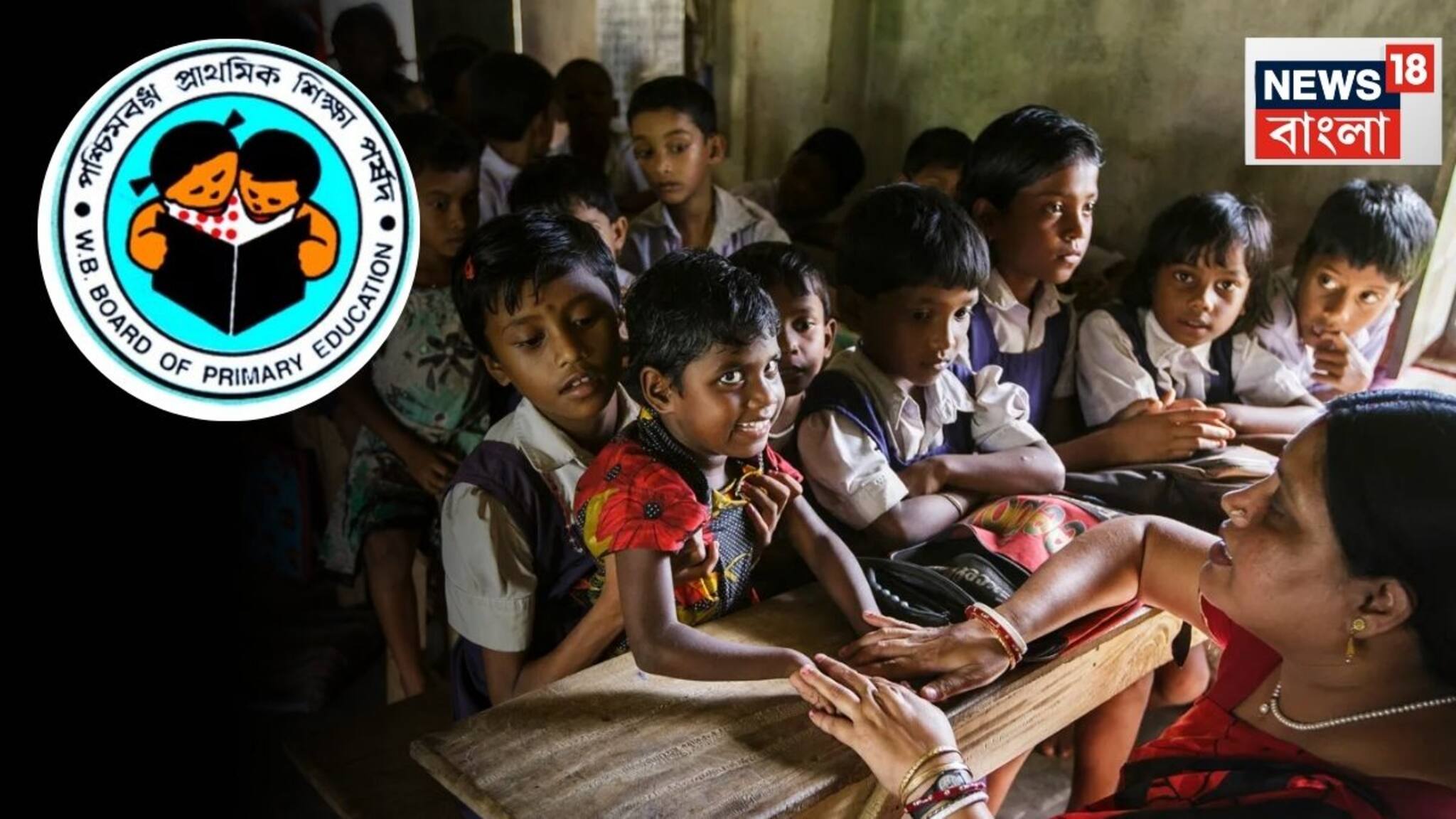 Primary Teachers Recruitment 2025: আবেদনকারী ৬০,০০০! প্রাথমিক স্কুলে শিক্ষক নিয়োগের ইন্টারভিউ শুরু ৩০ ডিসেম্বর! হবে ভিডিওগ্রাফি