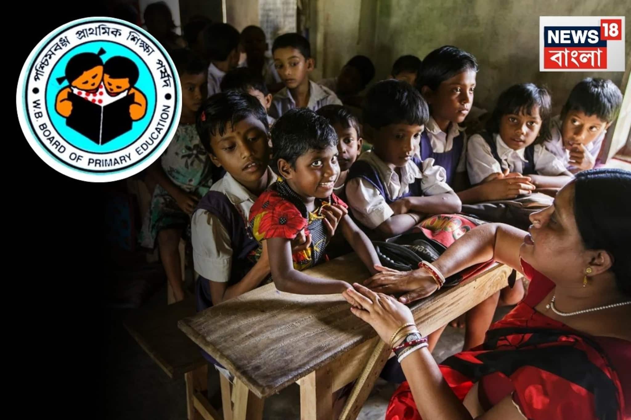 Primary Teachers Recruitment: তিন বছর পর শুরু প্রাথমিকের শিক্ষক নিয়োগ! কোন জেলায় কত শূন্যপদ? কবে শুরু আবেদন বিশদে জানুন