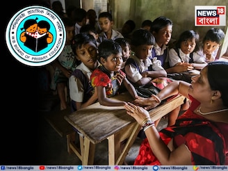আট বছর পর শুরু প্রাথমিকের শিক্ষক নিয়োগ! কোন জেলায় কত শূন্যপদ? কবে শুরু আবেদন বিশদে জানুন