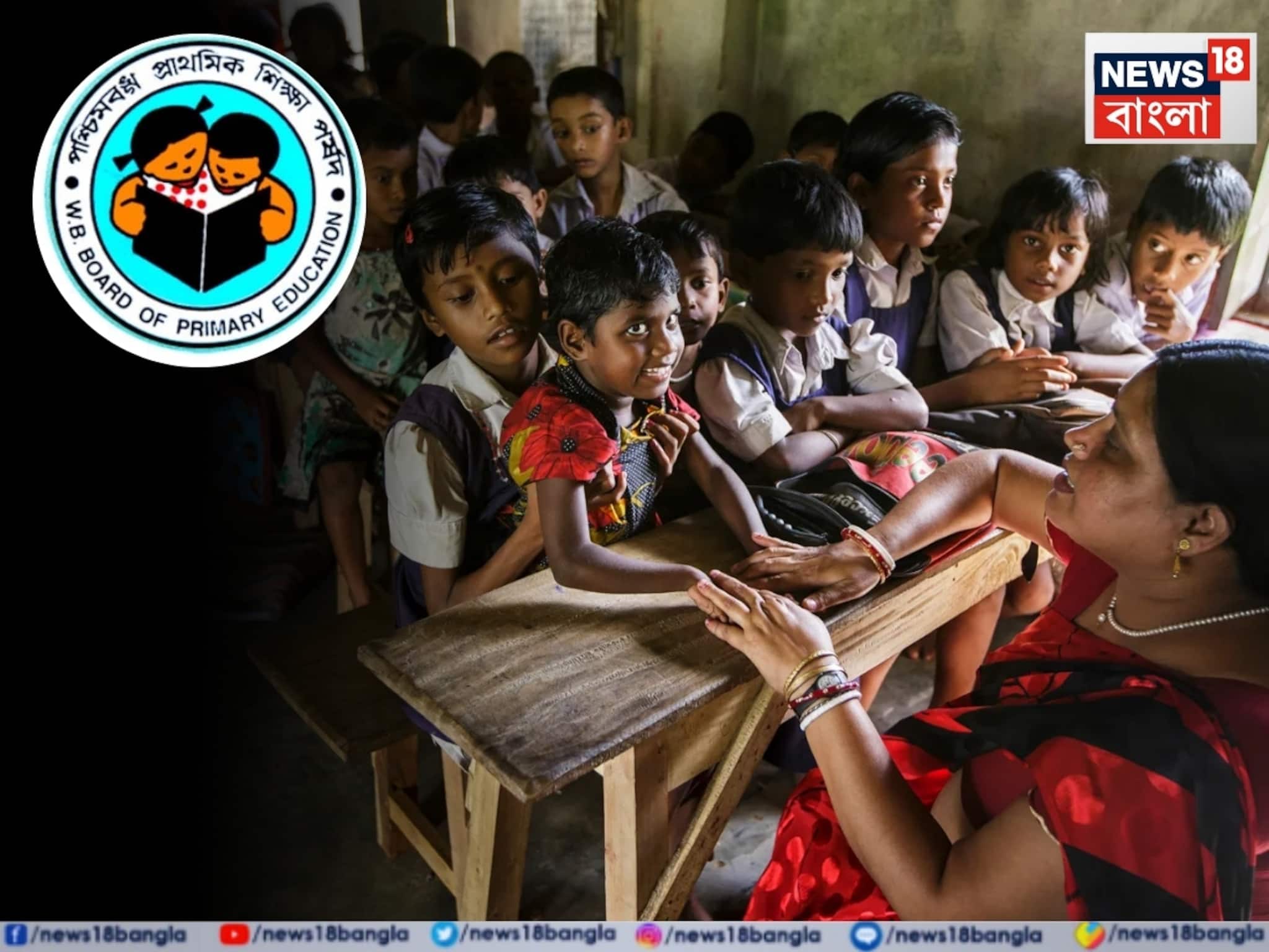 Primary Teacher Recruitment: শূন্যপদ ১৩ হাজার ৪২১, SSC-র পর এবার প্রাথমিকে নিয়োগ! জারি বিজ্ঞপ্তি