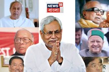 ১০ম বার বিহারের মুখ্যমন্ত্রী নীতীশ কুমার, দেখুন ভারতের দীর্ঘ সময়ের মুখ্যমন্ত্রীদের তালিকা!