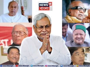 ১০ম বার বিহারের মুখ্যমন্ত্রী নীতীশ কুমার, দেখুন ভারতের দীর্ঘ সময়ের মুখ্যমন্ত্রীদের তালিকা!