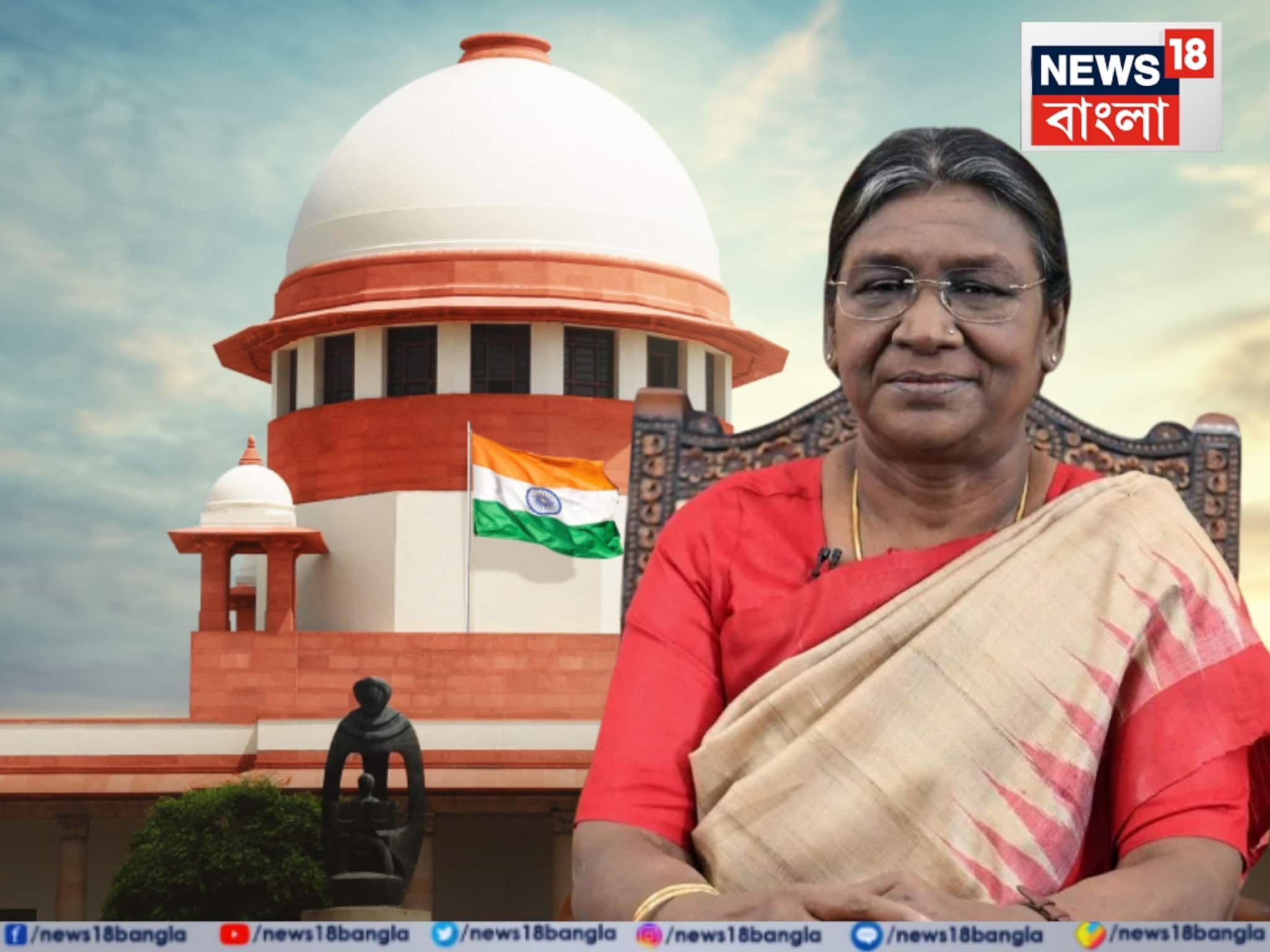 Supreme Court: রাজ্যপাল, রাষ্ট্রপতিকে বিল অনুমোদনের জন্য সময় বেঁধে দেওয়া যায় না, বিশদে ব্যাখ্যা সুপ্রিম কোর্টের প্রধান বিচারপতির বেঞ্চের