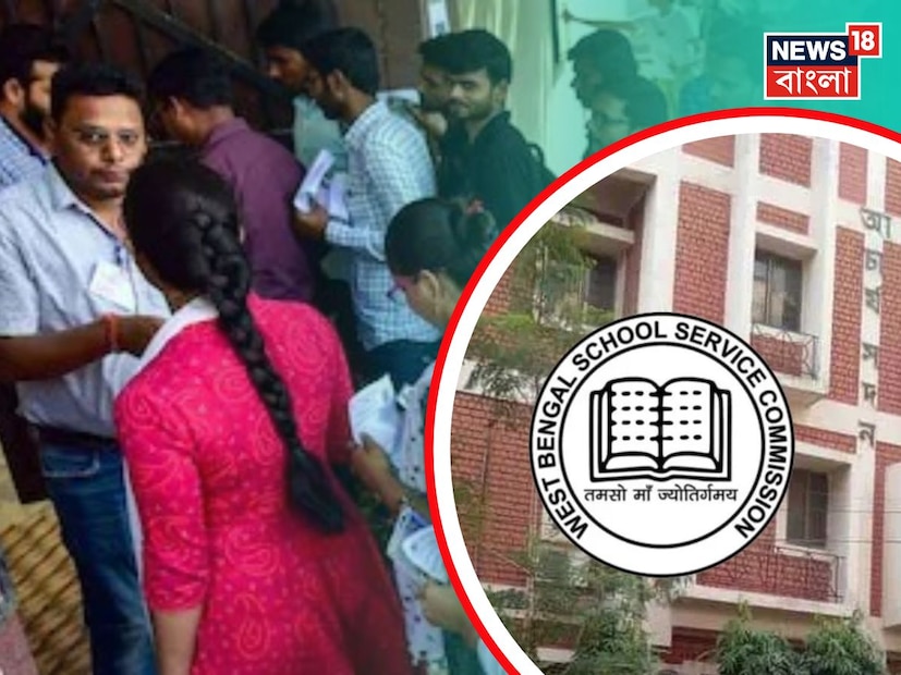 আপাতত তাঁদের চিহ্নিত করে রাখল স্কুল সার্ভিস কমিশন। বড় সিদ্ধান্তের পথে হাঁটতে পারে কমিশন এমনই ইঙ্গিত। (প্রতীকী ছবি) (রিপোর্টার- সোমরাজ বন্দ্যোপাধ্যায়) 