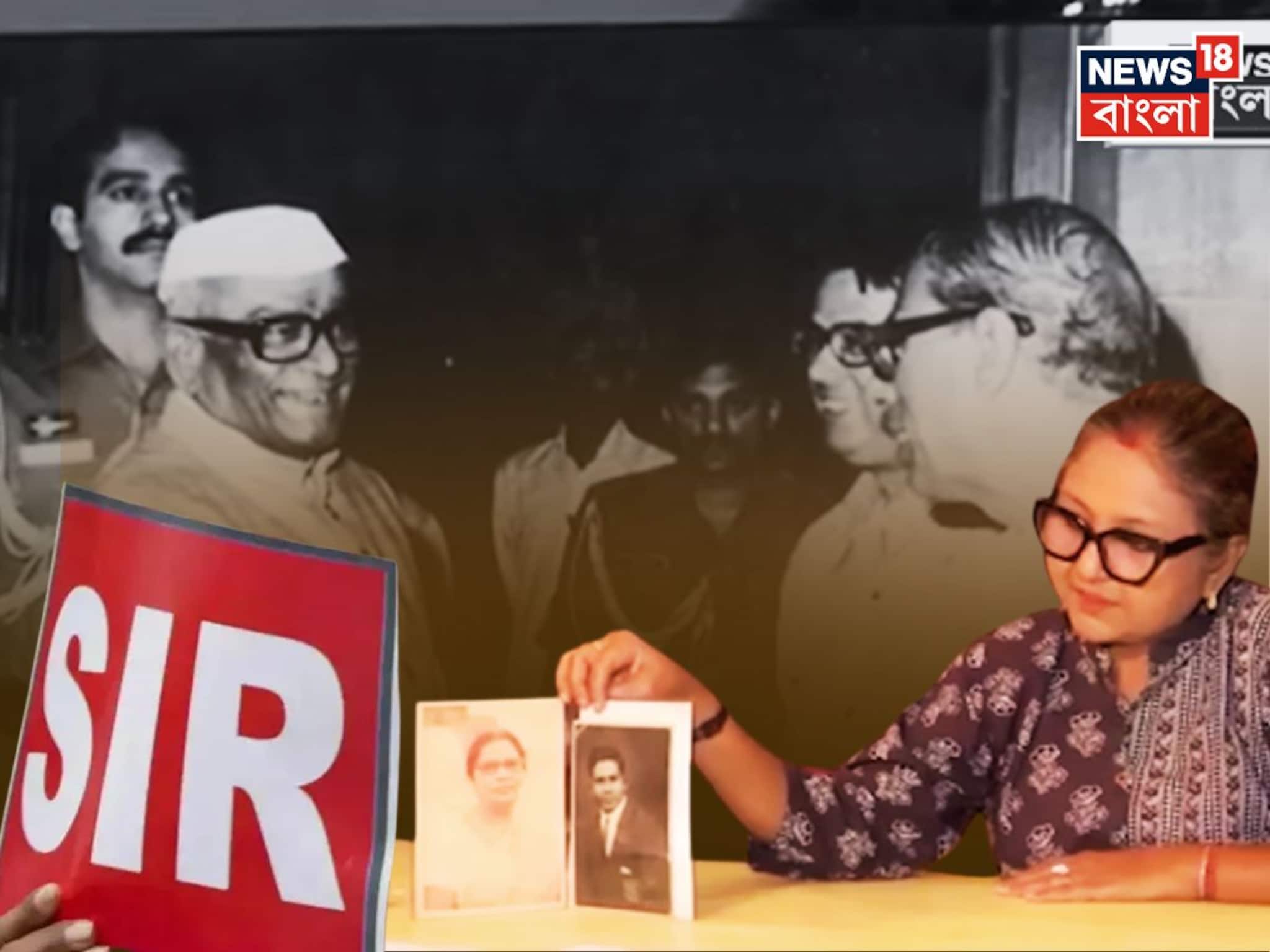 SIR News: সংবিধান তৈরির অন্যতম কারিগর, পরিবারের নাম ছিল না ২০০২-র ভোটার তালিকায়, নিউজ 18 বাংলার খবরের জেরেই সমাধান