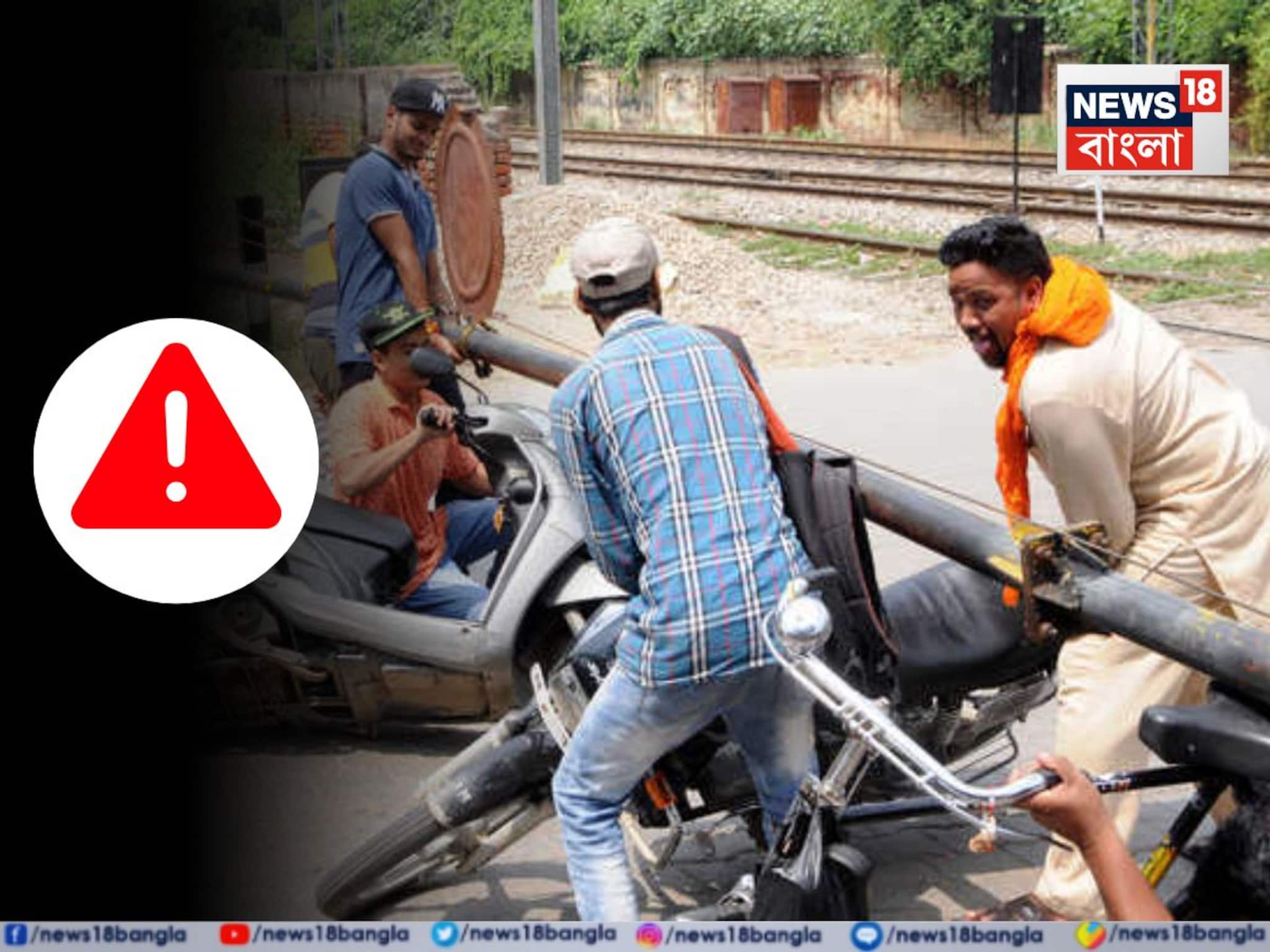 নিয়ম মানা হচ্ছে না কিছুতেই! কেউ লাইন পার হচ্ছে, কেউ লেভেল ক্রসিং...  শিয়ালদহ ডিভিশনে ফের সতর্কতা