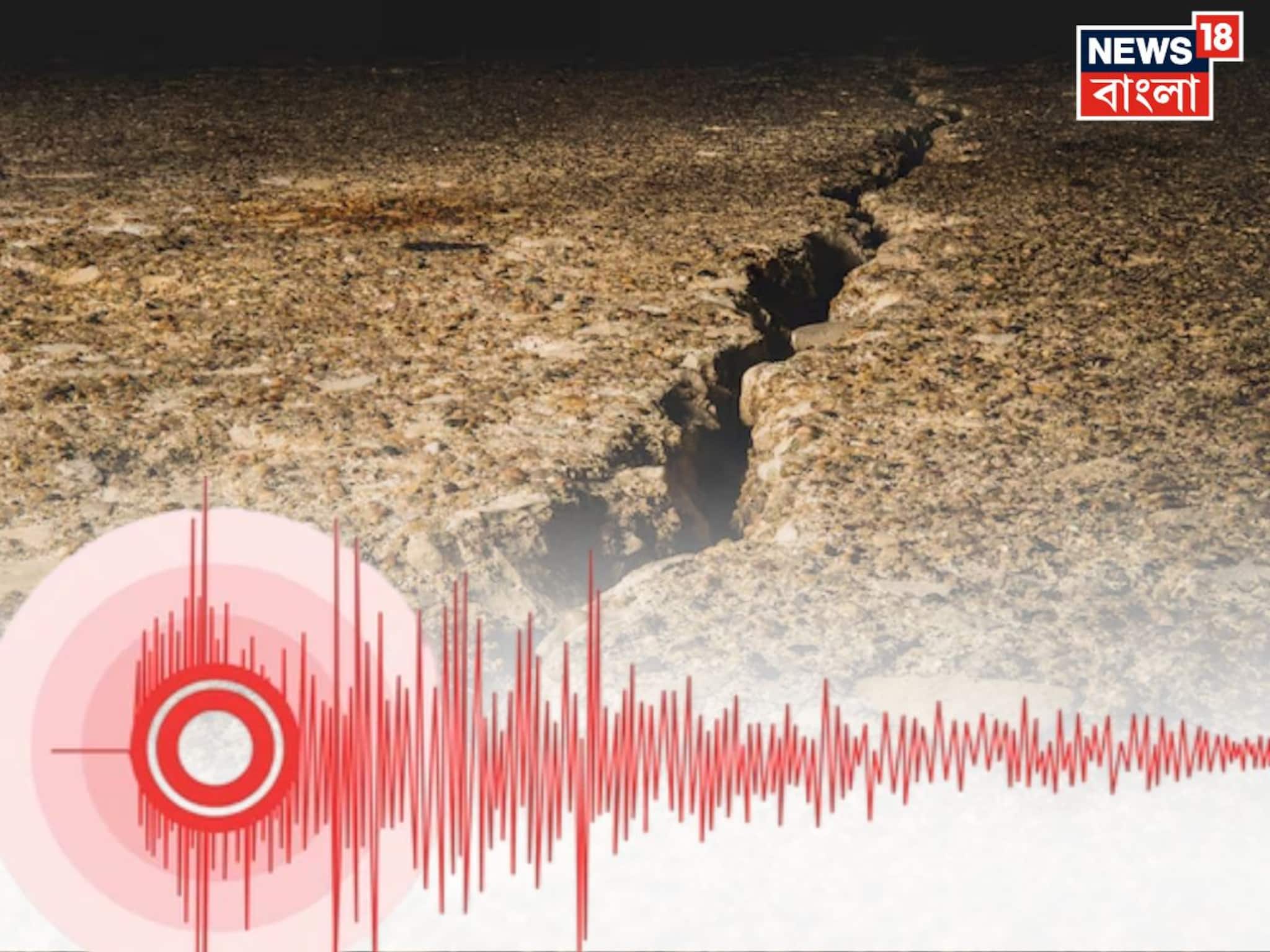 Earthquake in Bangladesh: বাংলাদেশই ভূমিকম্পের কেন্দ্র! ঢাকায় কয়েক সেকেন্ড ধরে টানা ঝাঁকুনি...কম্পনের জের এসে পৌঁছল কলকাতাতেও