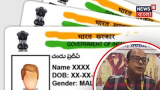 অপ্রাপ্তবয়স্কদের আধার তৈরির প্রক্রিয়া শুরু