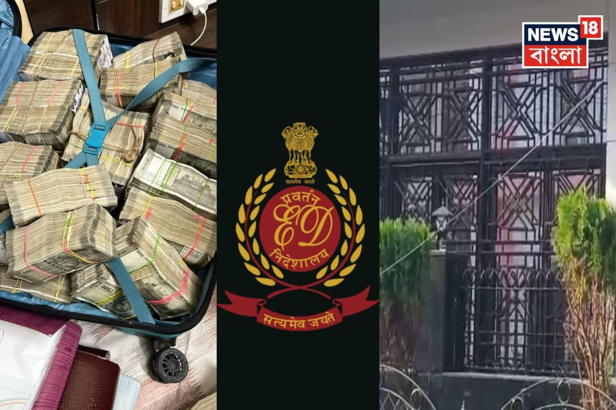 কয়লা পাচার কাণ্ডে ইডি-তল্লাশি...! মিলল ৬ কোটির সোনার গয়না, ৩ কোটি নগদ টাকা, ১২০টি সম্পত্তির দলিল!