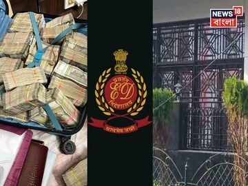 কয়লা পাচার কাণ্ডে ইডি-তল্লাশি...! মিলল ৬ কোটির সোনার গয়না, ৩ কোটি নগদ টাকা কয়লা পাচার কাণ্ডে ইডি-তল্লাশি...! মিলল ৬ কোটির সোনার গয়না, ৩ কোটি নগদ টাকা