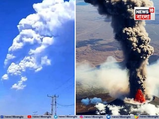 বাতাসে মিশছে বিষ! আগ্নেয়গিরির জেগে ওঠায় বাড়ছে আশঙ্কা
