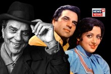 ধর্মেন্দ্রর ড্রিমগার্ল, চোখের তারা স্ত্রী হেমা, ধর্মেন্দ্রর প্রেমের সম্পূর্ণ ইতিবৃত্ত