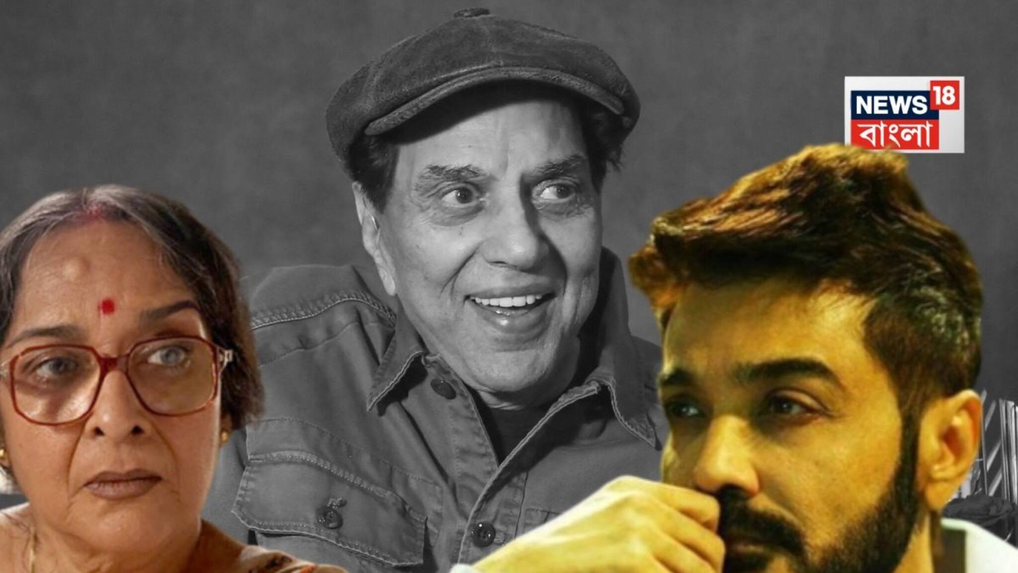 Dharmendra Demise: 'মস্কোতে প্রথম দেখা, আজও ভুলতে পারিনি', ধর্মেন্দ্রর প্রয়াণে আবেগঘন মমতা শঙ্কর, শেষ শ্রদ্ধা প্রসেনজিৎ-চূর্ণীর