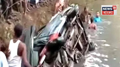 স্কুল থেকে ফেরা হল না আর! উলুবেড়িয়ায় মর্মান্তিক দুর্ঘটনা, পুলকার পুকুরে পড়ে মৃত ৩ পড়ুয়া! আহত ২ স্কুল থেকে ফেরা হল না আর! উলুবেড়িয়ায় মর্মান্তিক দুর্ঘটনা, পুলকার পুকুরে পড়ে মৃত ৩ পড়ুয়া! আহত ২