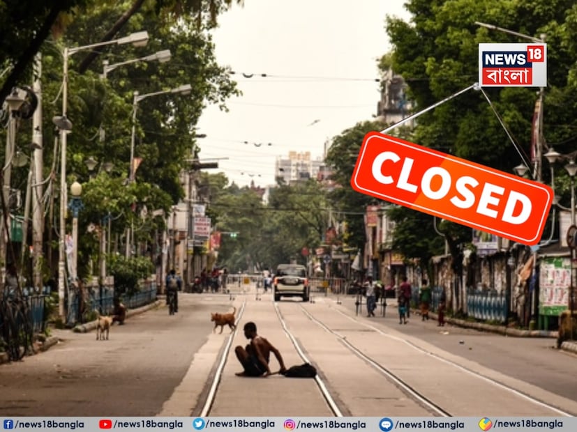 নভেম্বরের শেষ সপ্তাহের প্রথম দিন। ব্যস্ততম দিনে একাধিক মিছিল, বন্ধ থাকবে একাধিক রাস্তা।