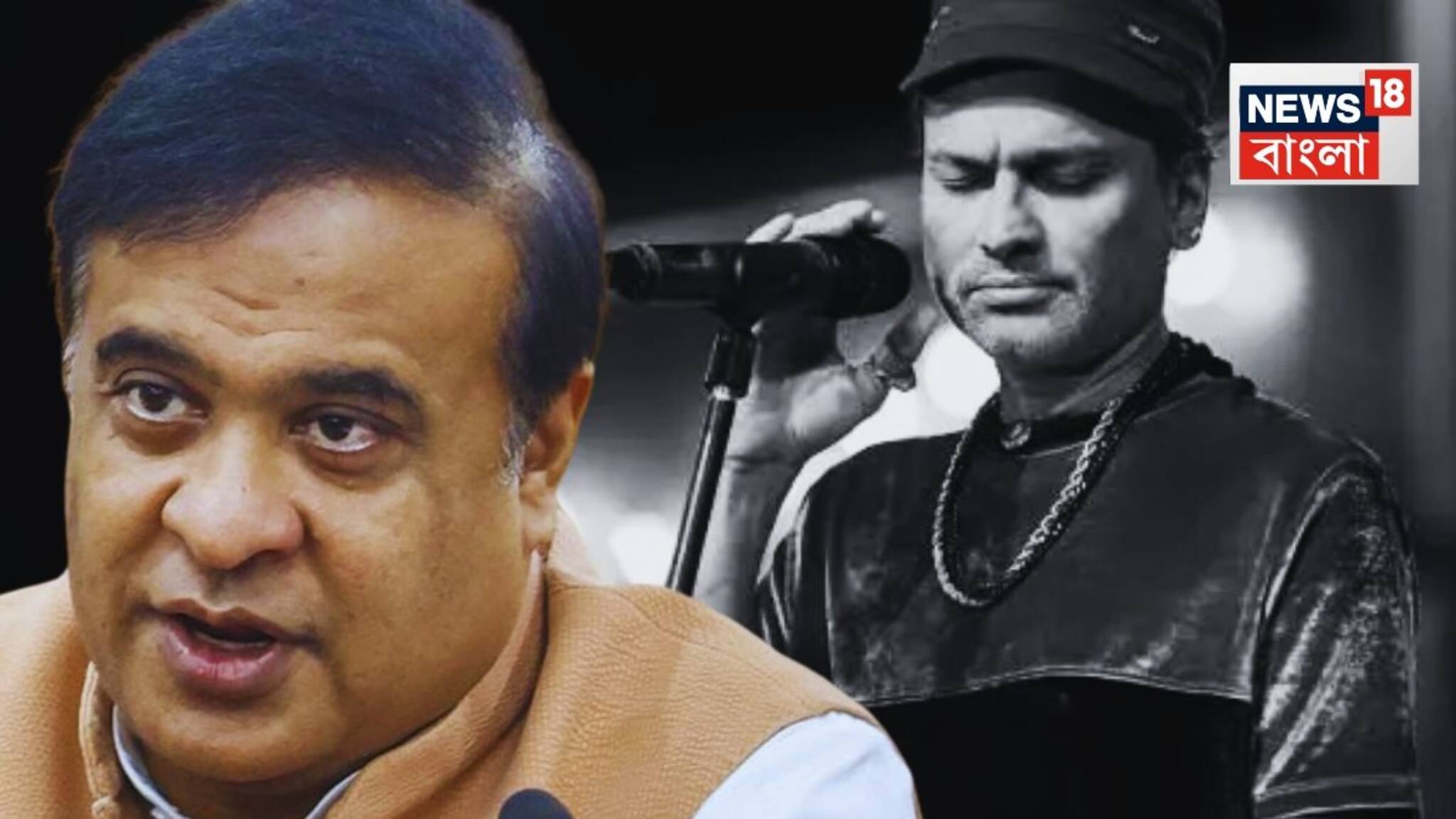 Singer Zubeen Garg Death: 'জুবিন গর্গকে খুন করা হয়েছে', দুর্ঘটনার তত্ত্ব উড়িয়ে অসম বিধানসভায় বিস্ফোরক মুখ্যমন্ত্রী হিমন্ত বিশ্ব শর্মা