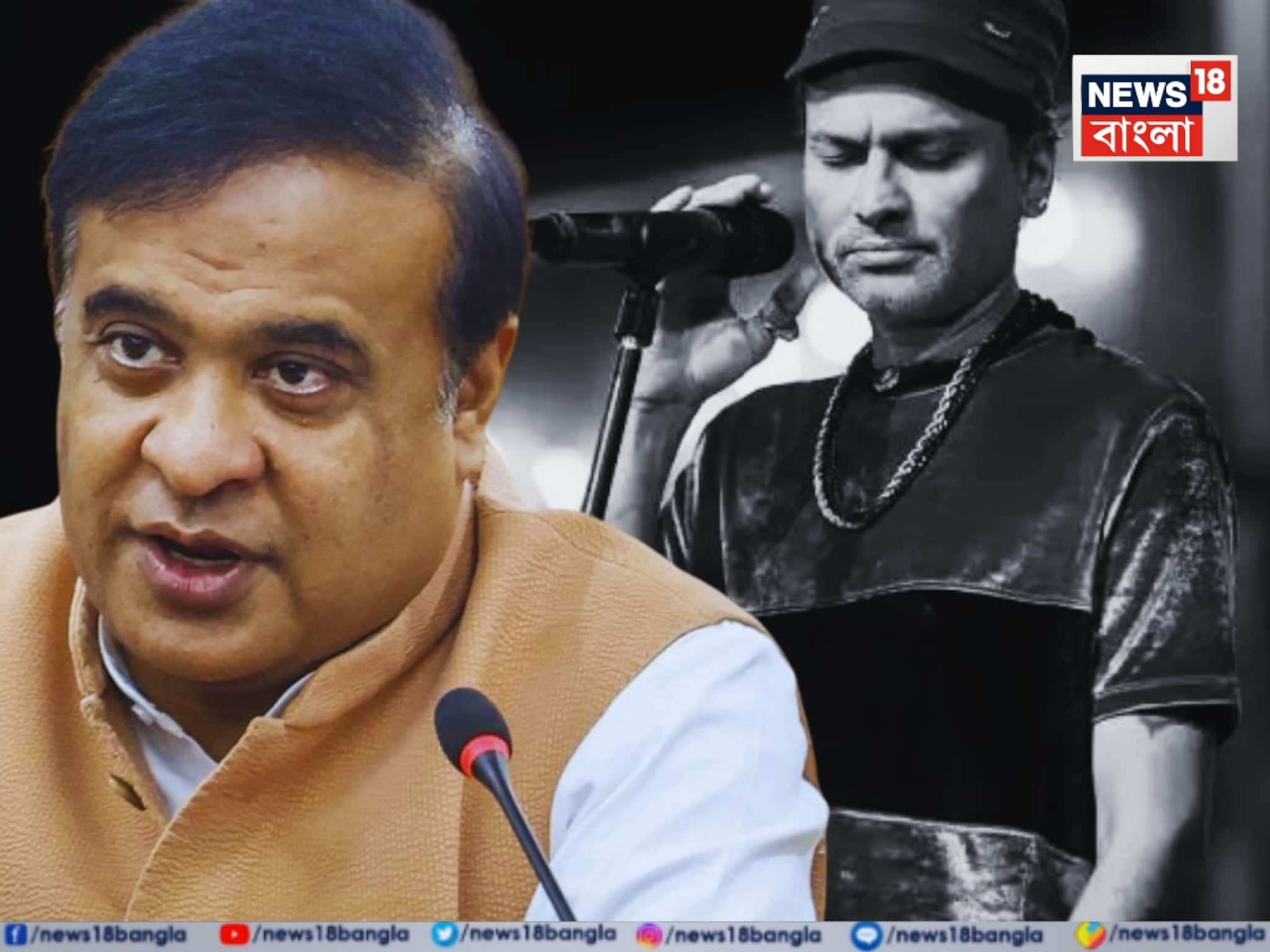 Singer Zubeen Garg Death: 'জুবিন গর্গকে খুন করা হয়েছে', দুর্ঘটনার তত্ত্ব উড়িয়ে অসম বিধানসভায় বিস্ফোরক মুখ্যমন্ত্রী হিমন্ত বিশ্ব শর্মা